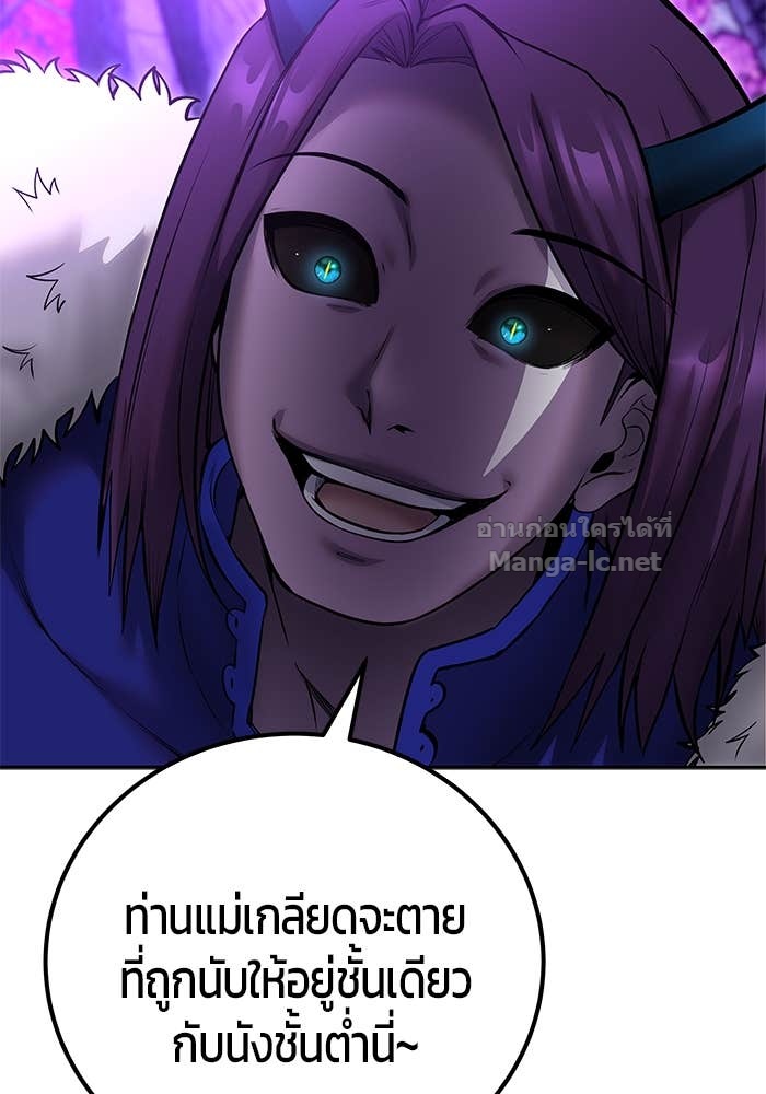Secretly More Powerful than the Hero ตอนที่ 73 53