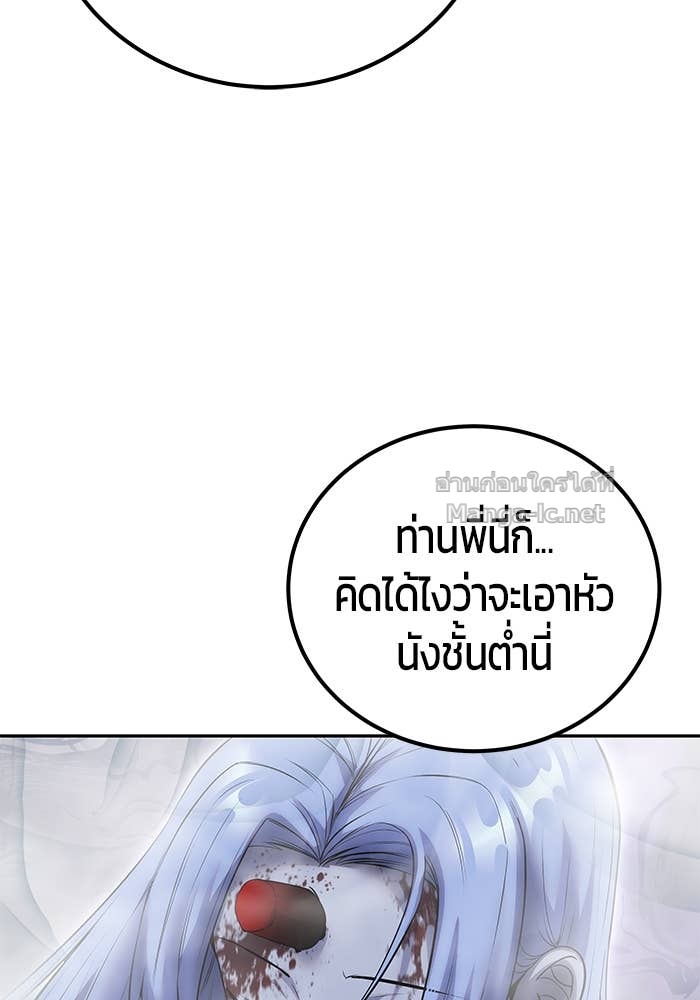 Secretly More Powerful than the Hero ตอนที่ 73 54