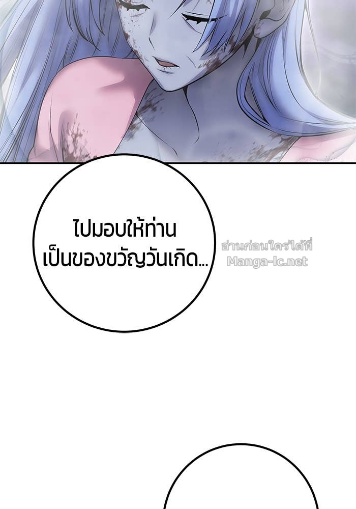 Secretly More Powerful than the Hero ตอนที่ 73 55