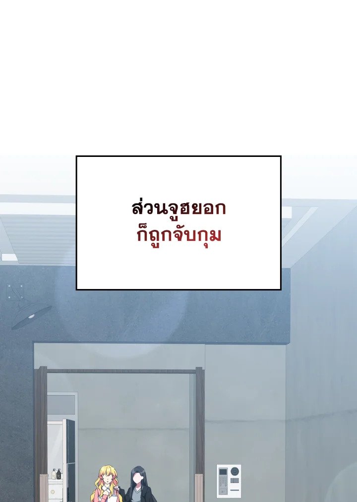 Max Level Player ตอนที่ 73 หน้า 55