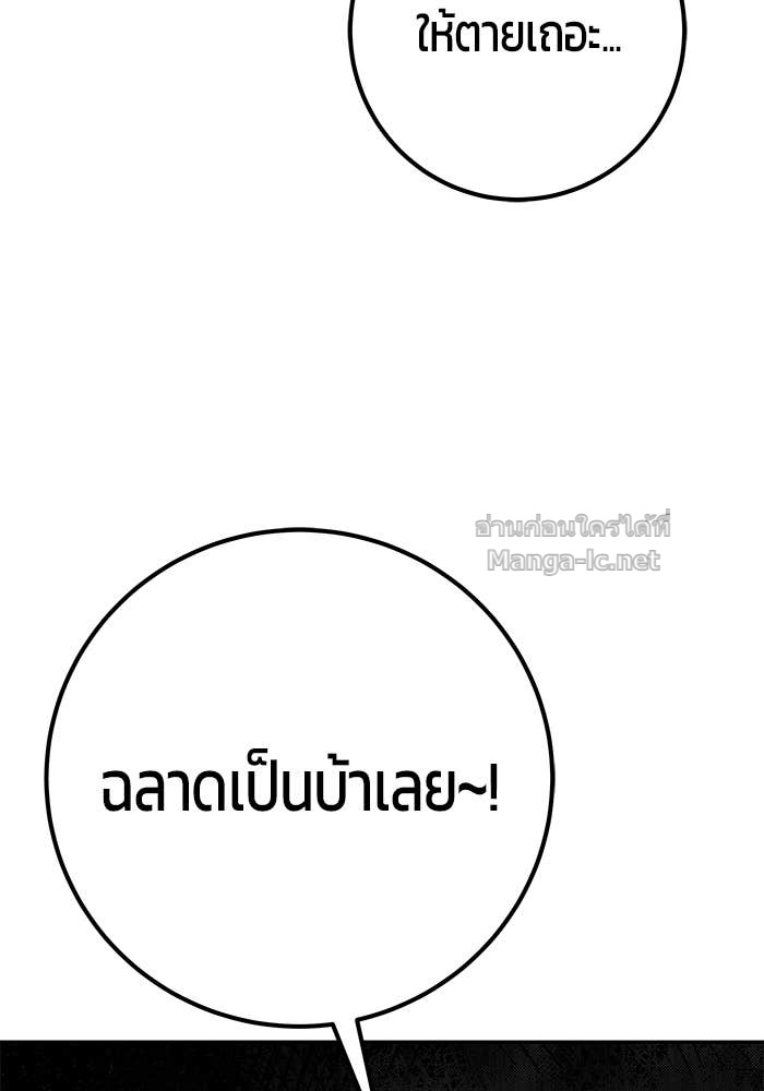 Secretly More Powerful than the Hero ตอนที่ 73 56