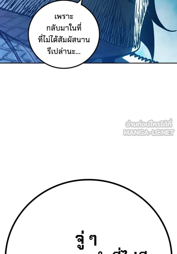 Juvenile Prison ตอนที่ 73 56