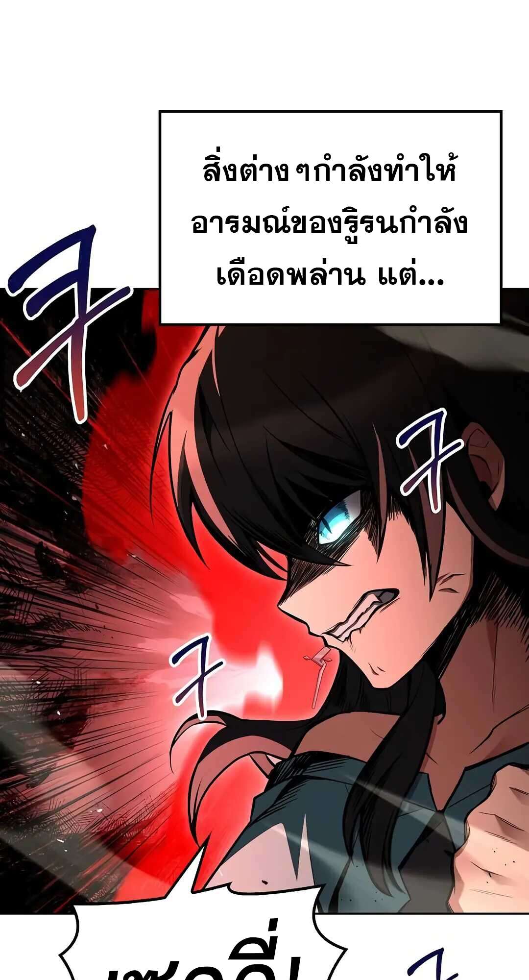 A Wizard’s Restaurant ตอนที่ 73 หน้า 57