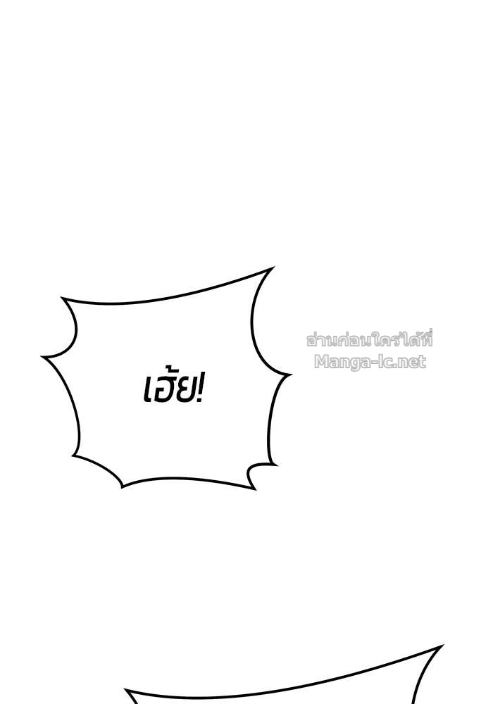 Secretly More Powerful than the Hero ตอนที่ 73 58