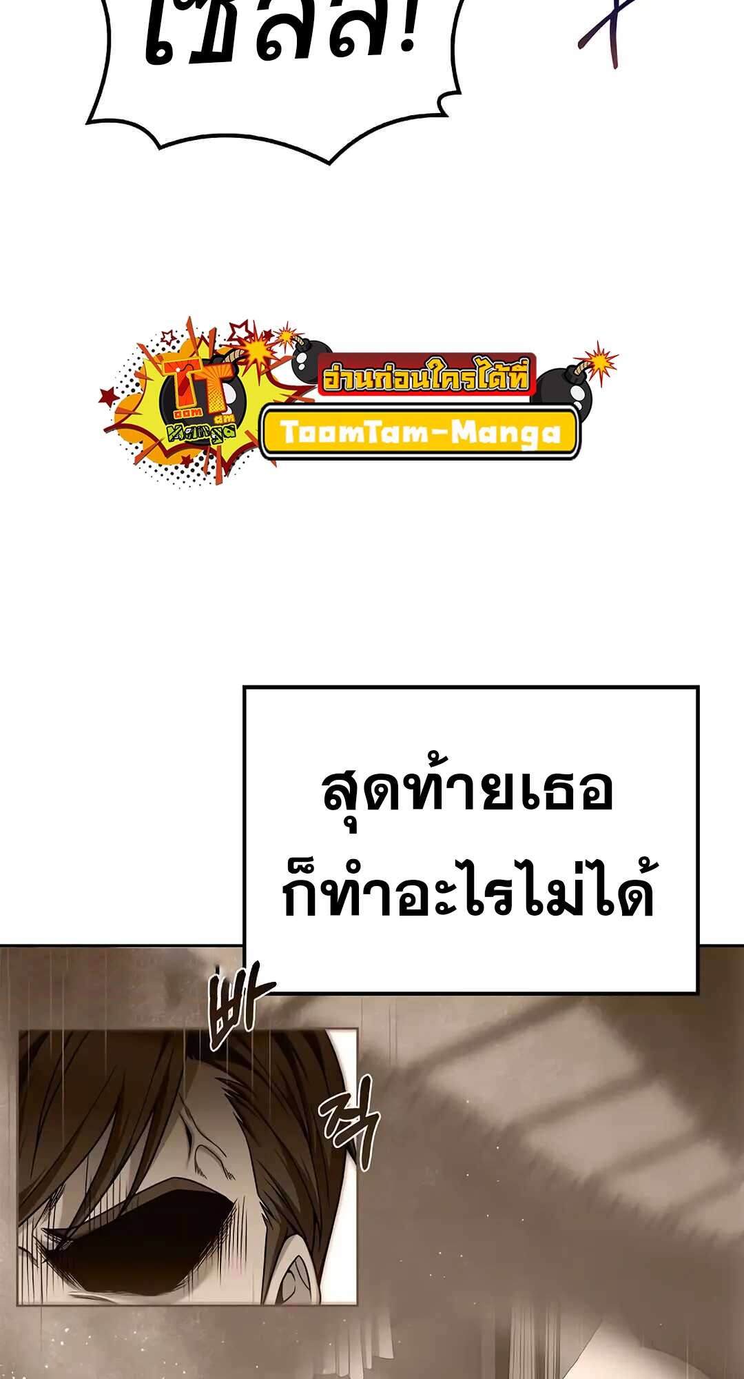 A Wizard’s Restaurant ตอนที่ 73 หน้า 58