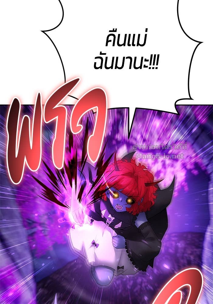 Secretly More Powerful than the Hero ตอนที่ 73 59