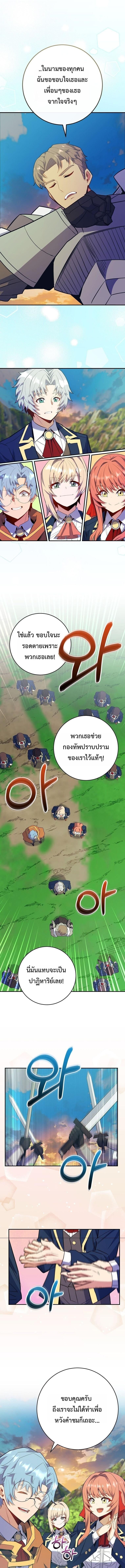 Reincarnated as a Genius Prodigy of a Prestigious Family ตอนที่ 73 6