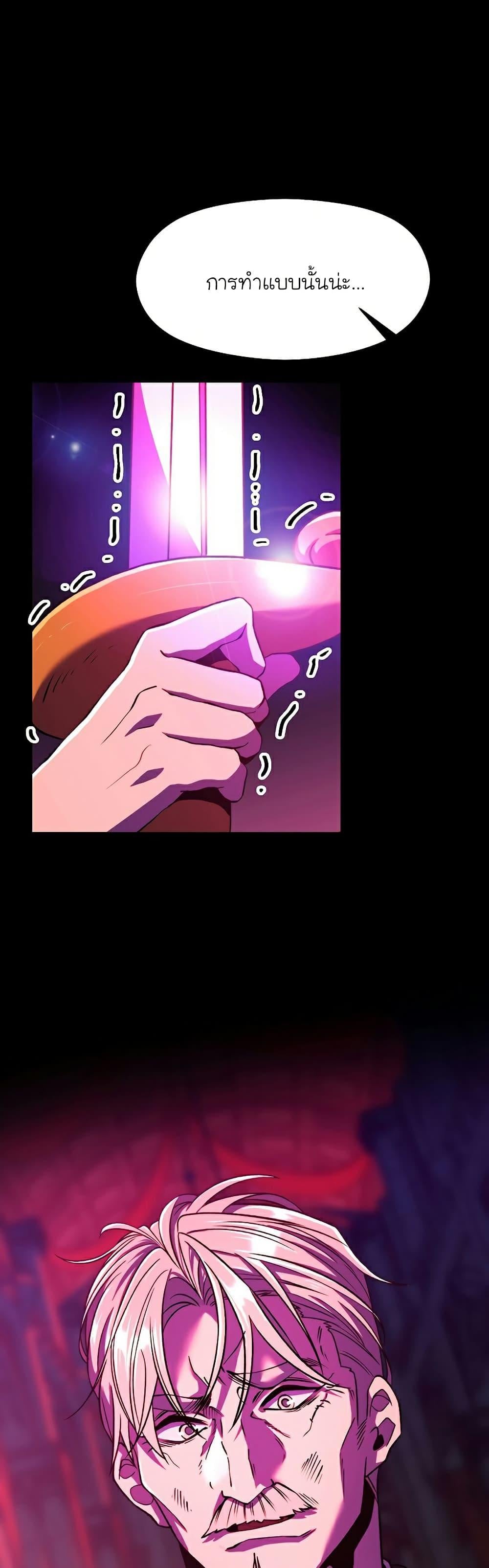 Archmage Transcending Through Regression ตอนที่ 73 หน้า 6