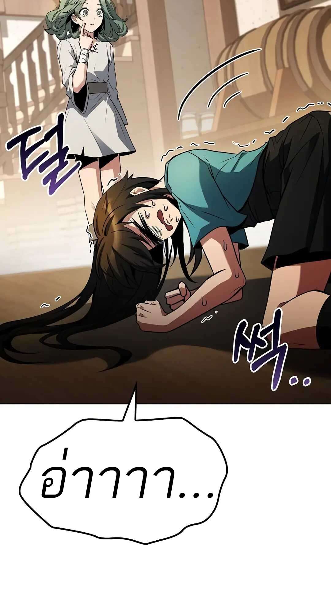 A Wizard’s Restaurant ตอนที่ 73 หน้า 61