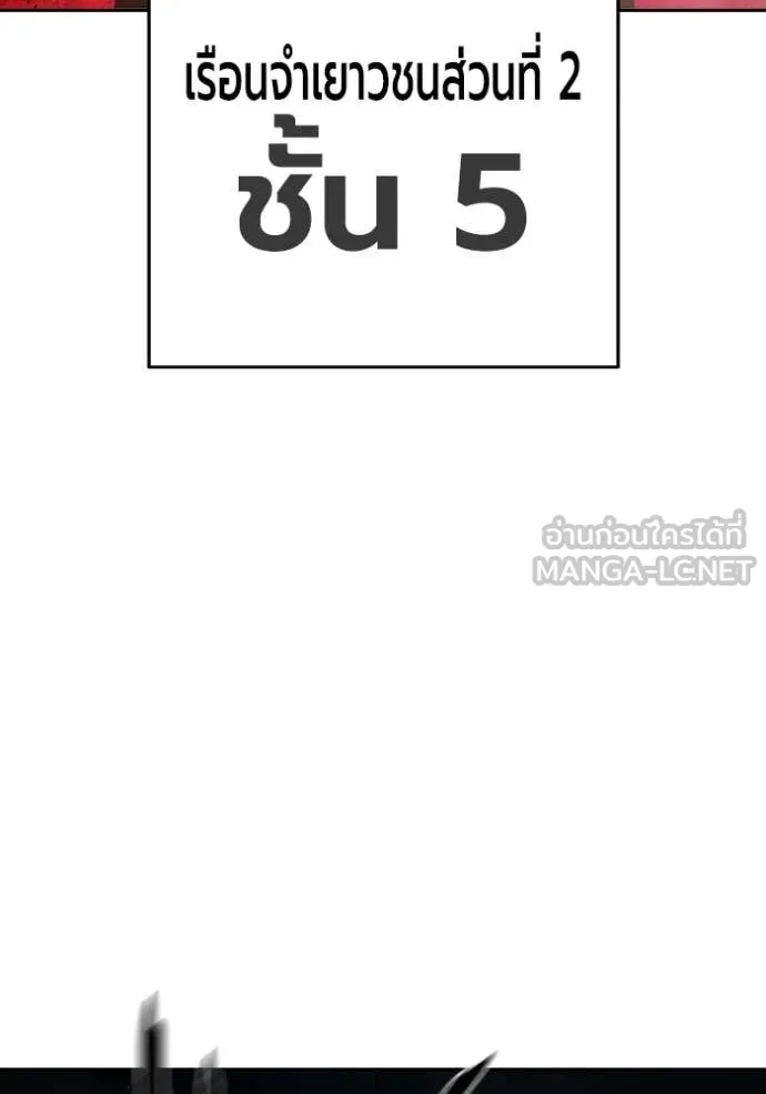 Juvenile Prison ตอนที่ 73 61