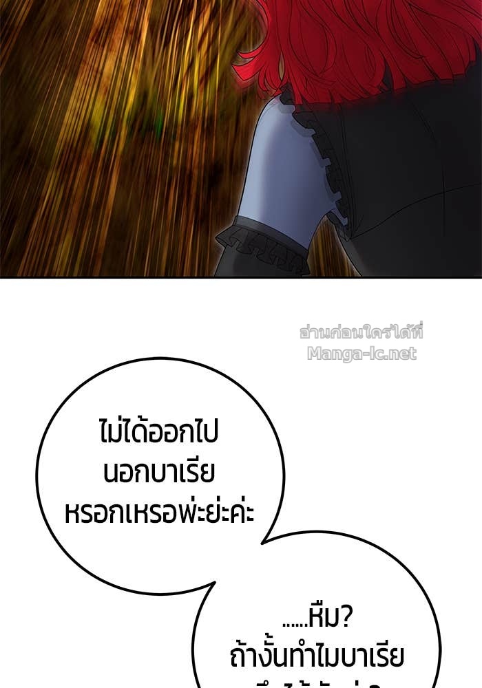 Secretly More Powerful than the Hero ตอนที่ 73 64