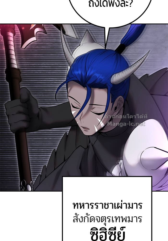 Secretly More Powerful than the Hero ตอนที่ 73 65