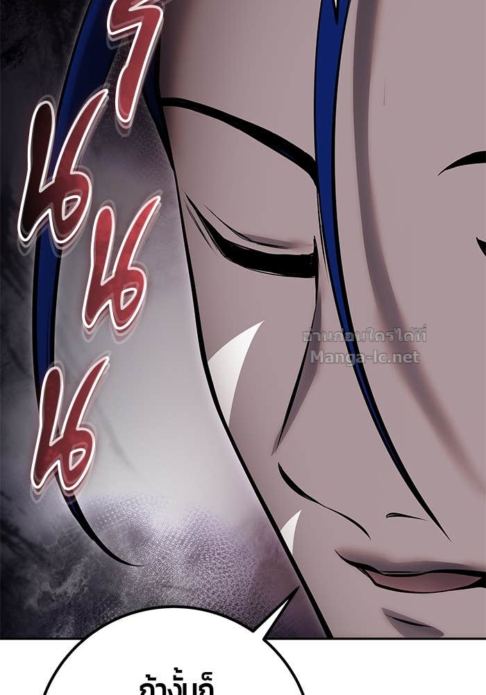 Secretly More Powerful than the Hero ตอนที่ 73 69