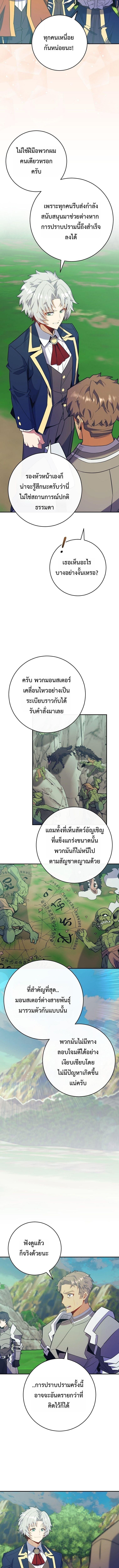 Reincarnated as a Genius Prodigy of a Prestigious Family ตอนที่ 73 7