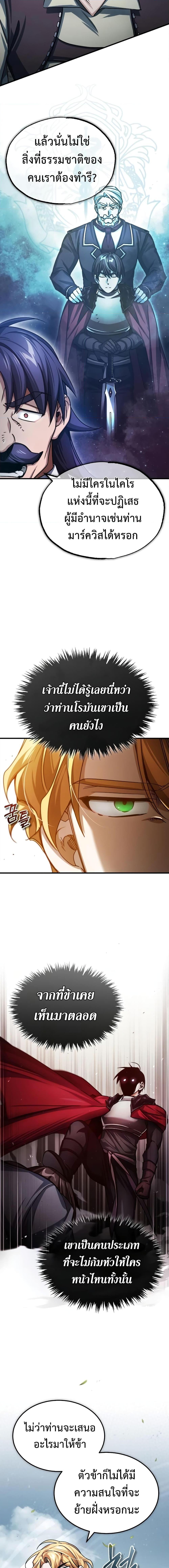 The Heavenly Demon Can’t Live a Normal Life มารสวรรค์จะมีชีวิตธรรมดาไม่ได้หรอก ตอนที่ 73 หน้า 7