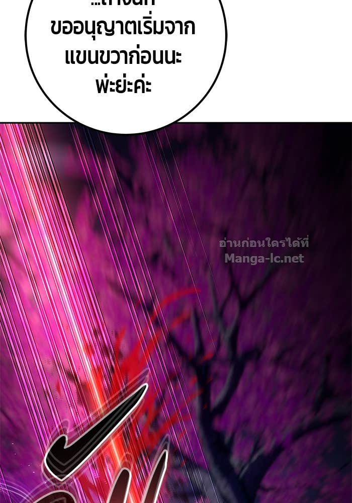 Secretly More Powerful than the Hero ตอนที่ 73 70