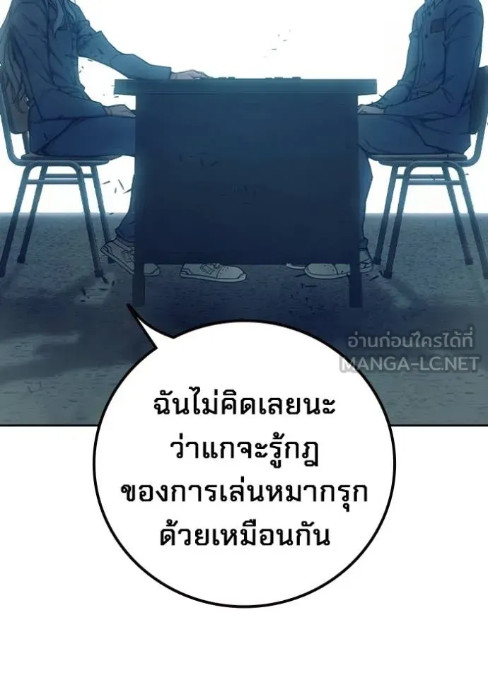 Juvenile Prison ตอนที่ 73 78