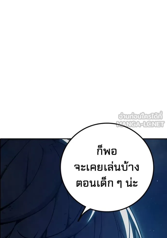 Juvenile Prison ตอนที่ 73 79