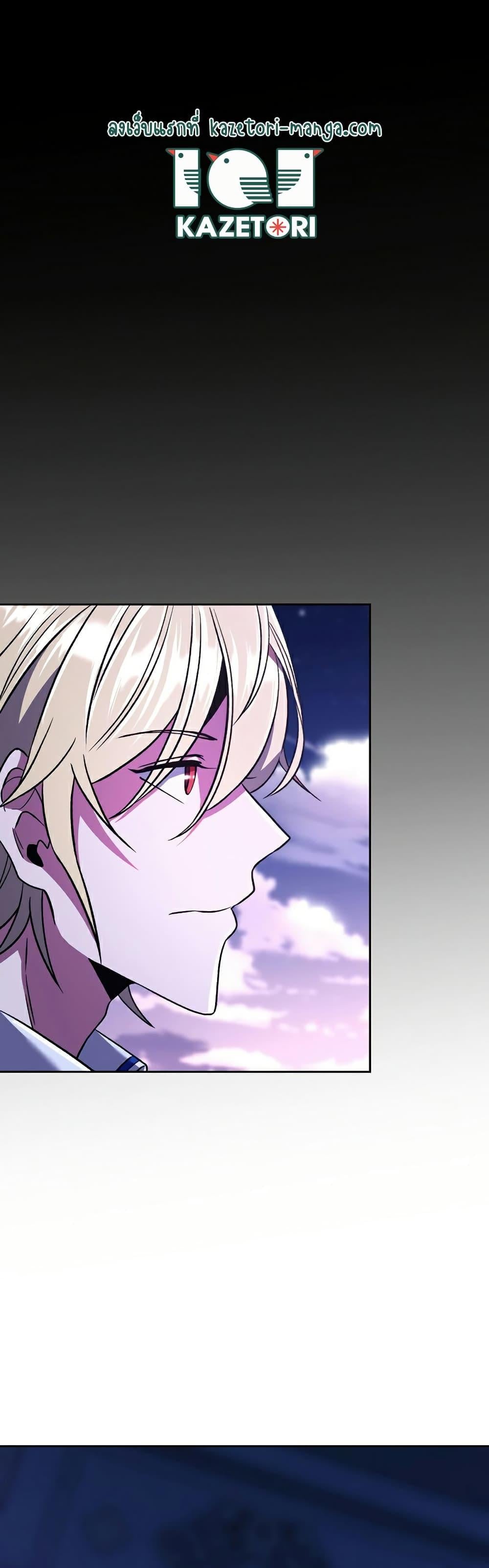 Archmage Transcending Through Regression ตอนที่ 73 หน้า 8