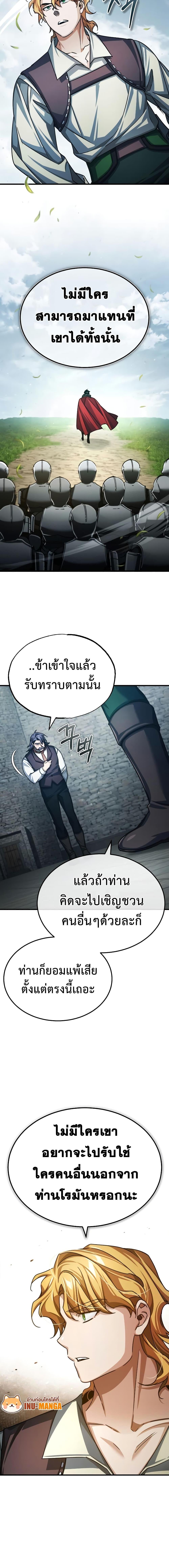 The Heavenly Demon Can’t Live a Normal Life มารสวรรค์จะมีชีวิตธรรมดาไม่ได้หรอก ตอนที่ 73 หน้า 8