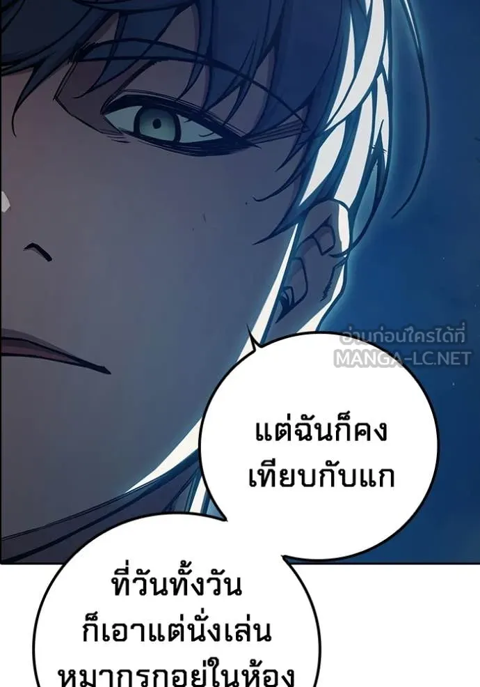 Juvenile Prison ตอนที่ 73 80