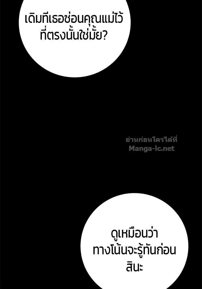 Secretly More Powerful than the Hero ตอนที่ 73 81