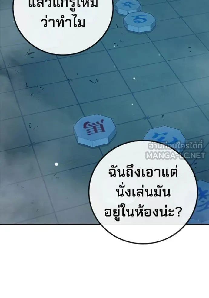 Juvenile Prison ตอนที่ 73 83