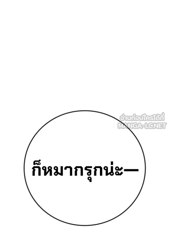 Juvenile Prison ตอนที่ 73 84