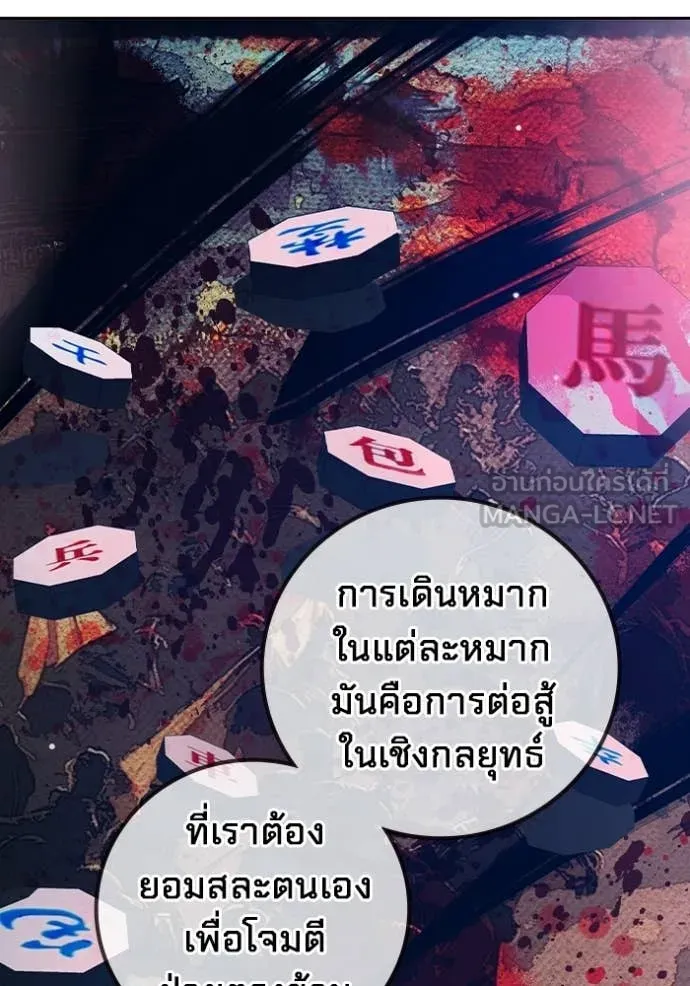 Juvenile Prison ตอนที่ 73 85