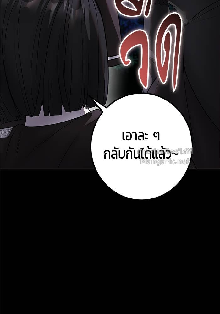 Secretly More Powerful than the Hero ตอนที่ 73 86