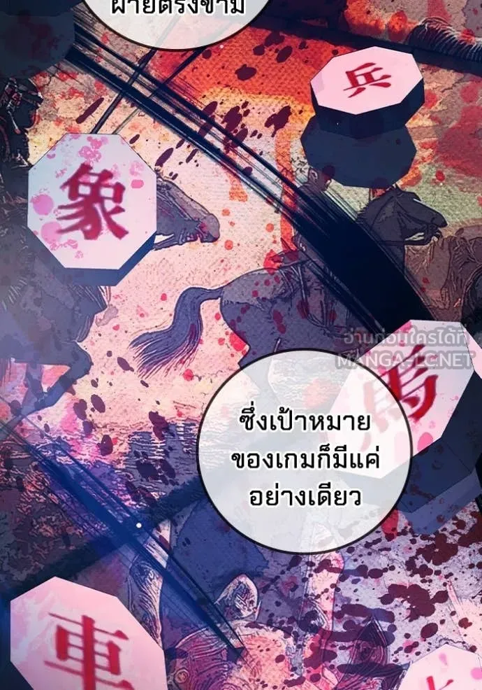 Juvenile Prison ตอนที่ 73 86