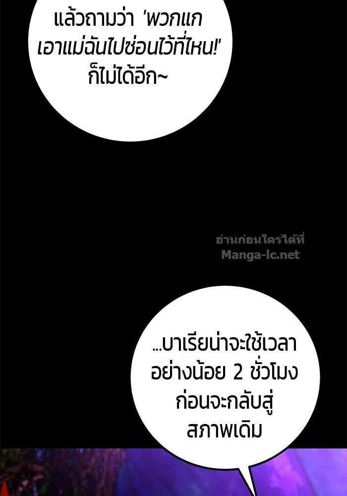 Secretly More Powerful than the Hero ตอนที่ 73 88