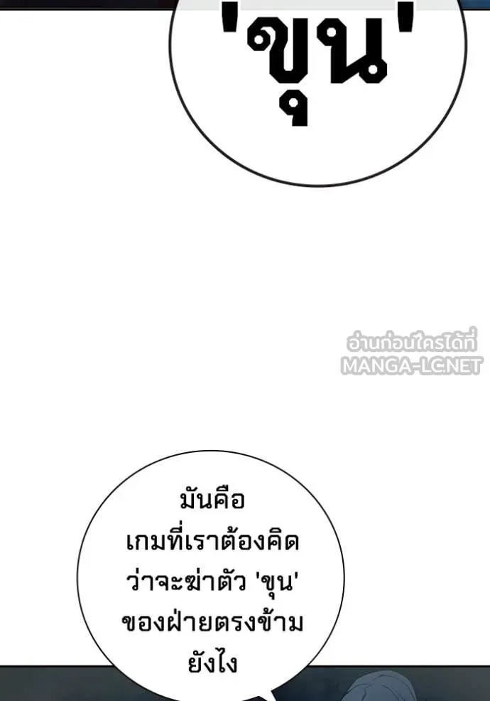 Juvenile Prison ตอนที่ 73 88