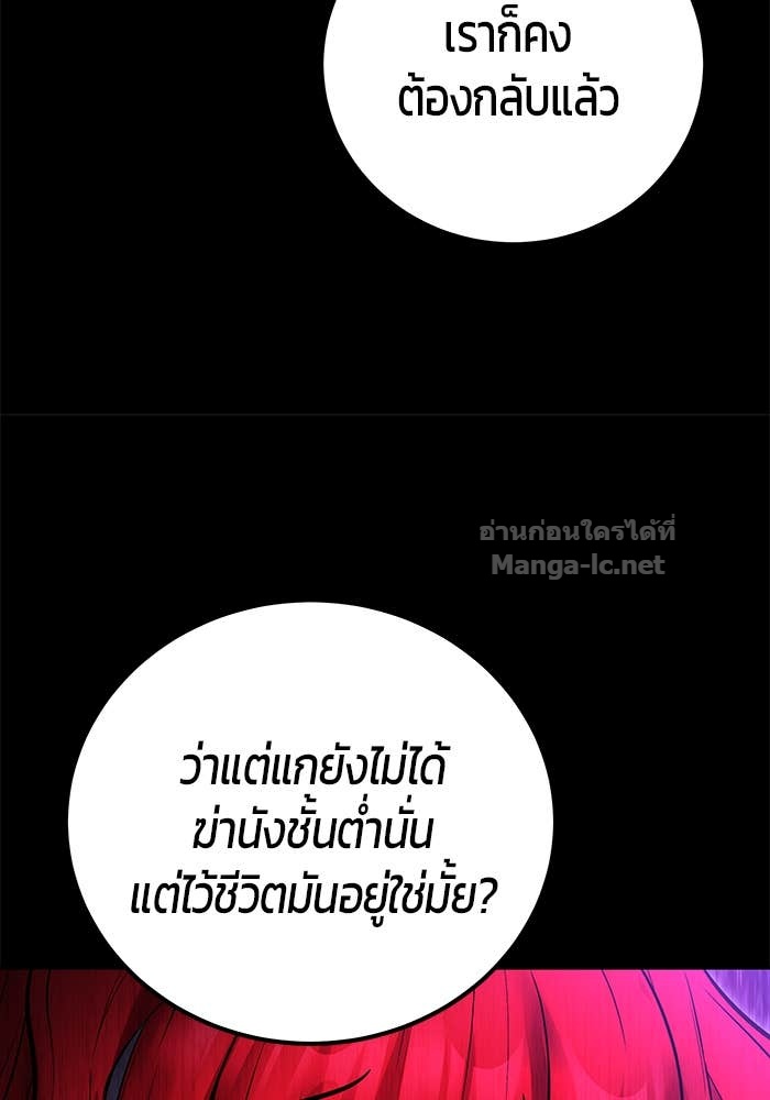 Secretly More Powerful than the Hero ตอนที่ 73 90
