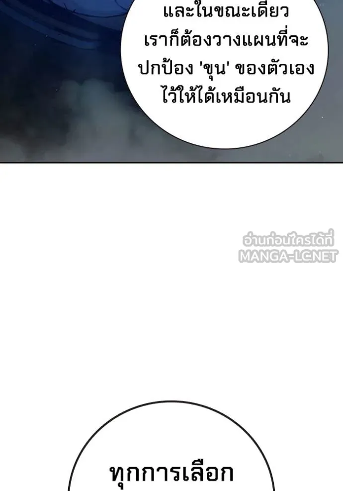Juvenile Prison ตอนที่ 73 90