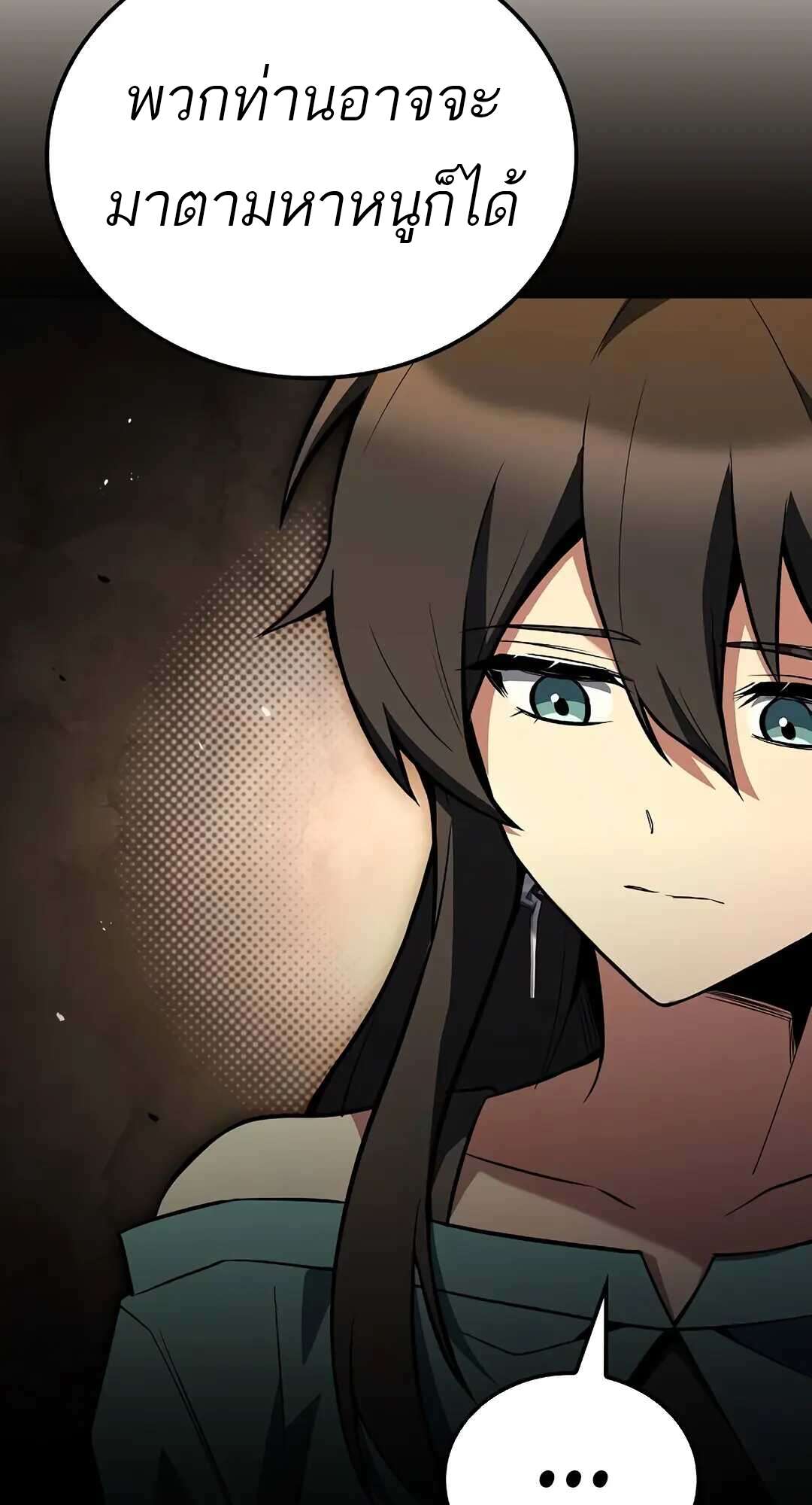 A Wizard’s Restaurant ตอนที่ 73 หน้า 93