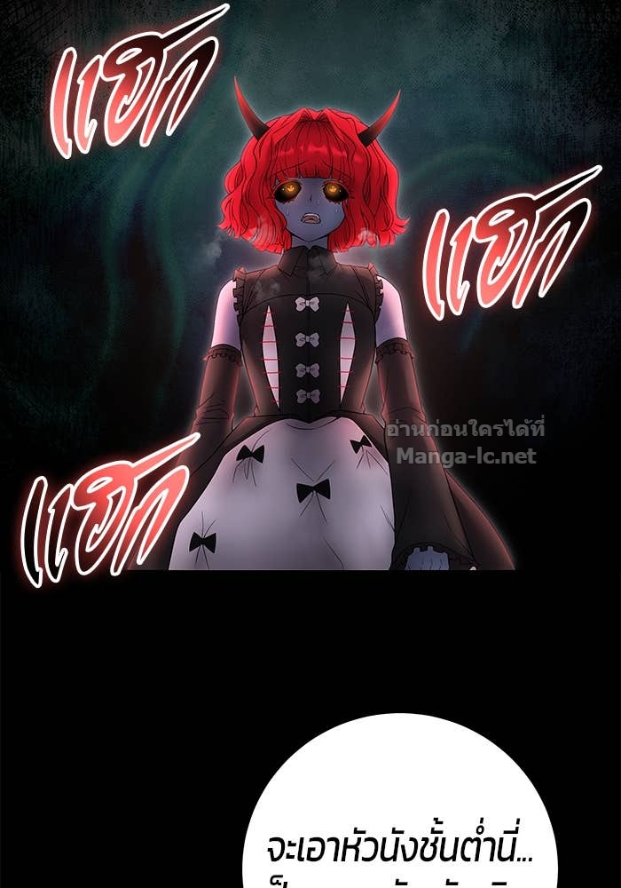 Secretly More Powerful than the Hero ตอนที่ 73 94