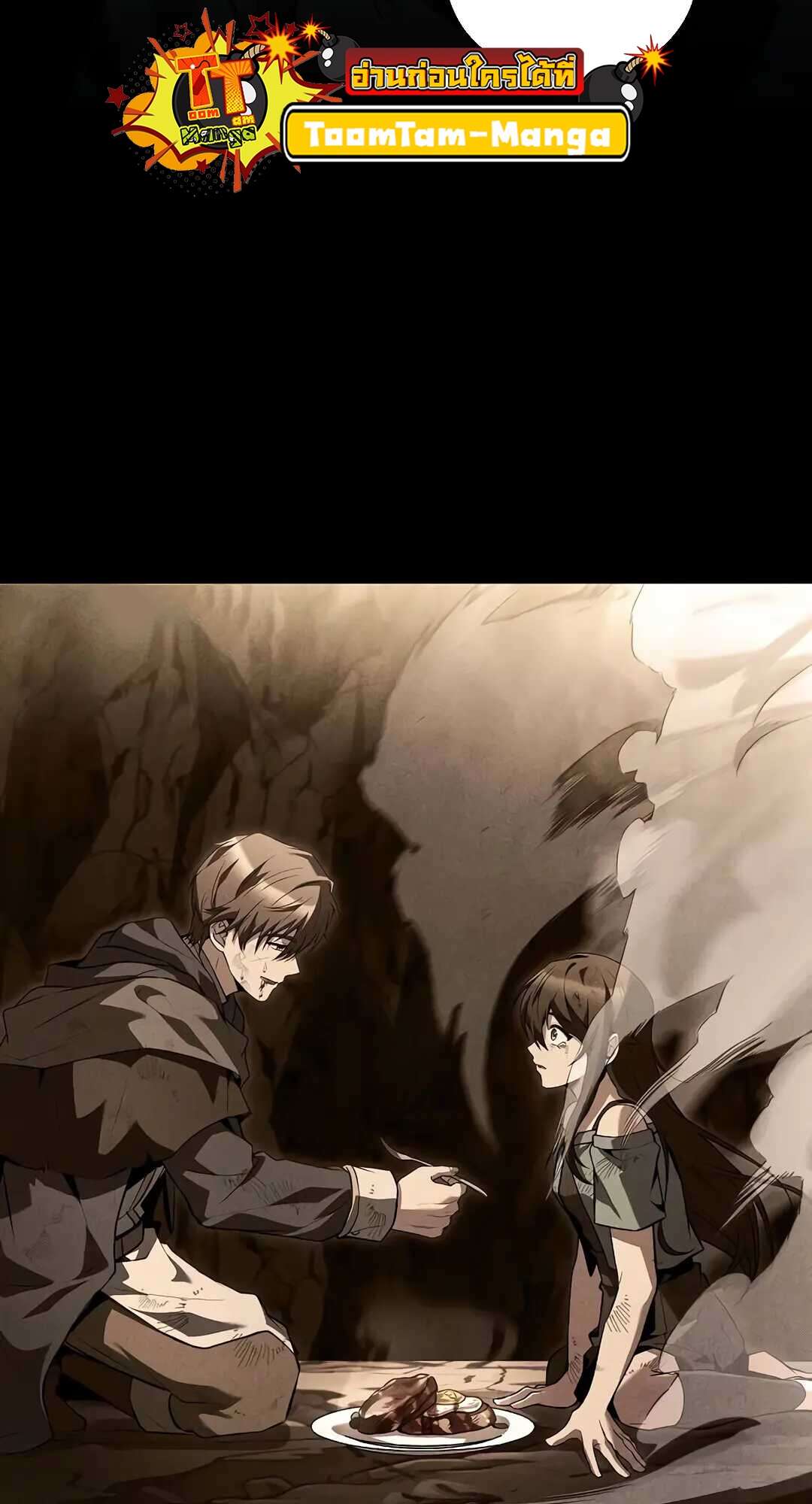 A Wizard’s Restaurant ตอนที่ 73 หน้า 94