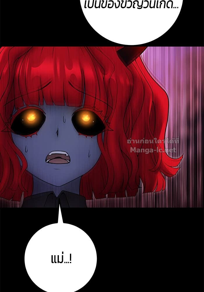 Secretly More Powerful than the Hero ตอนที่ 73 95