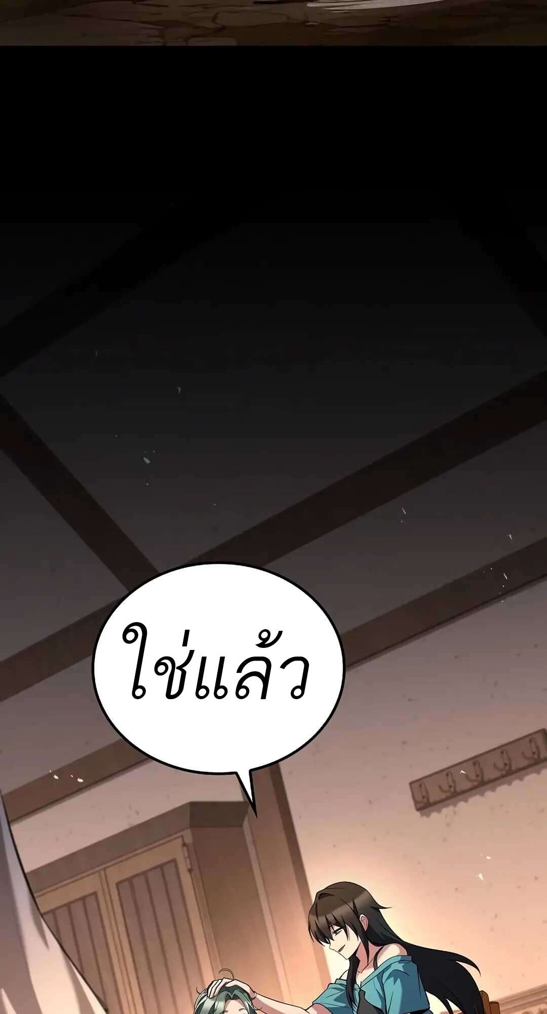 A Wizard’s Restaurant ตอนที่ 73 หน้า 95