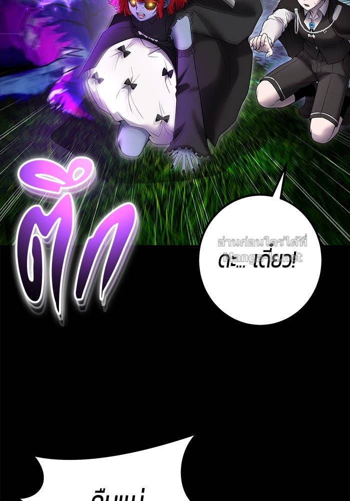 Secretly More Powerful than the Hero ตอนที่ 73 99