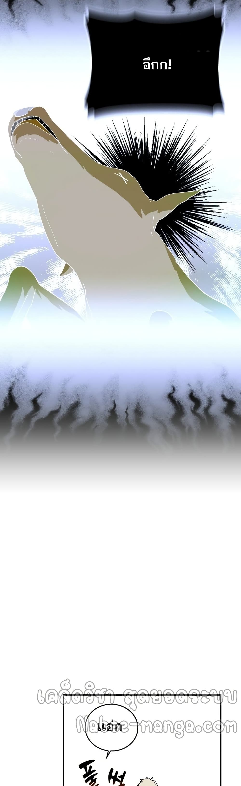 To Hell With Being a Saint, I’m a Doctor ตอนที่ 7 หน้า 31