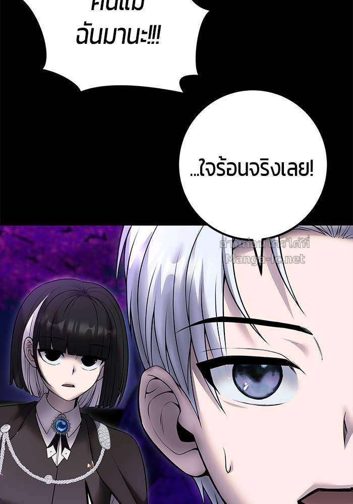 Secretly More Powerful than the Hero ตอนที่ 73 100