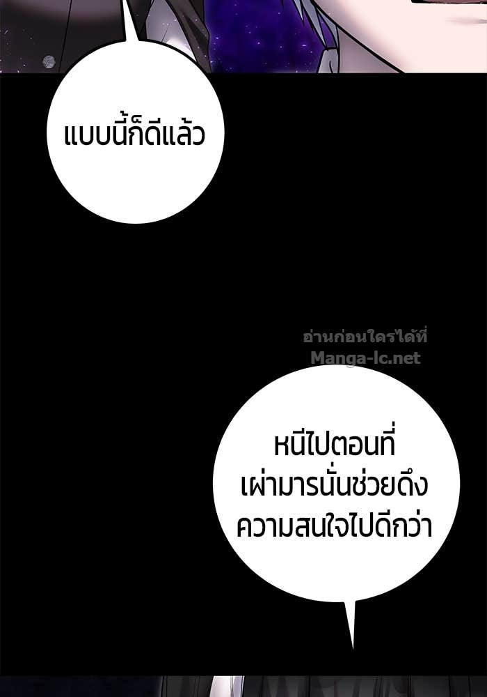 Secretly More Powerful than the Hero ตอนที่ 73 101