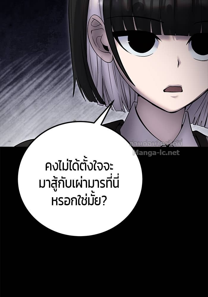 Secretly More Powerful than the Hero ตอนที่ 73 102