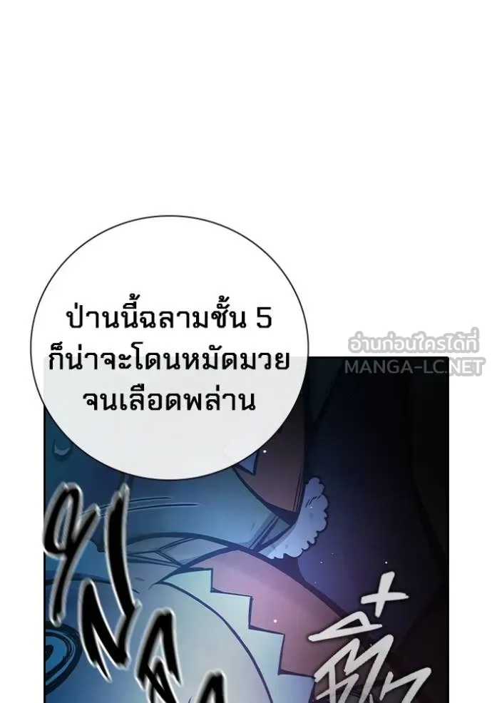 Juvenile Prison ตอนที่ 73 102