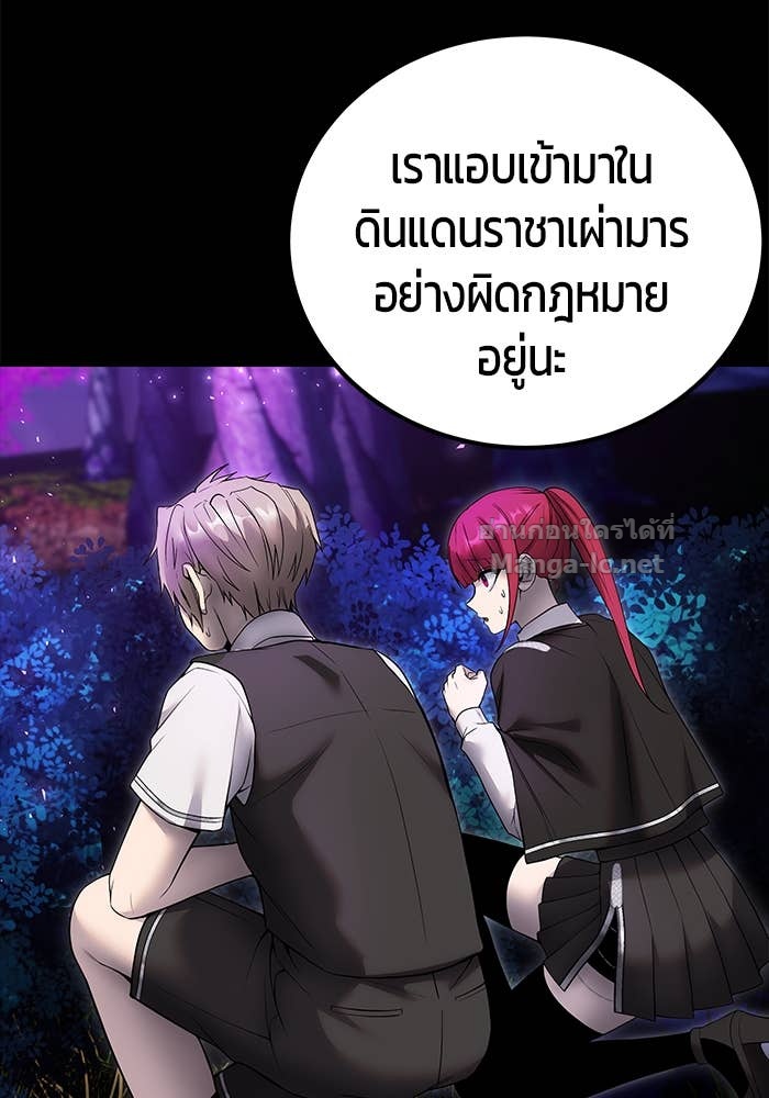 Secretly More Powerful than the Hero ตอนที่ 73 103