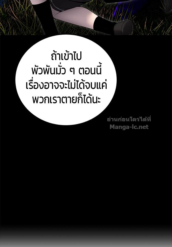 Secretly More Powerful than the Hero ตอนที่ 73 104