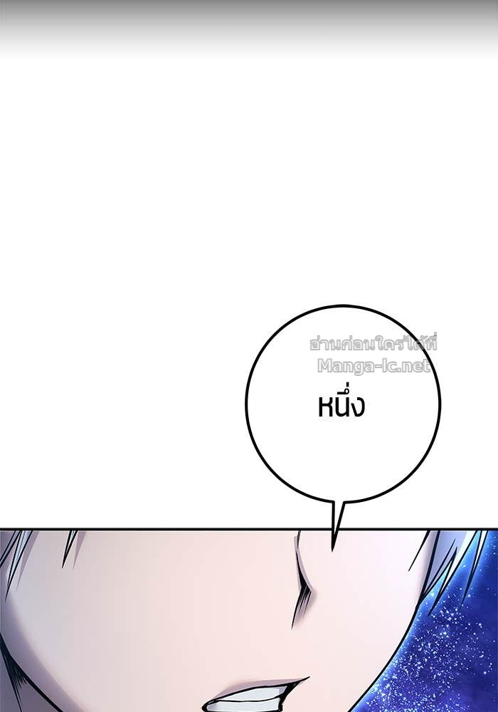 Secretly More Powerful than the Hero ตอนที่ 73 105