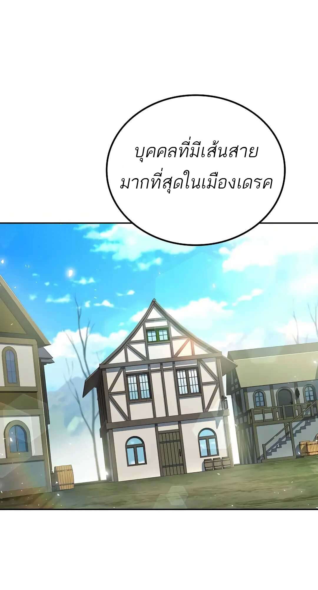 A Wizard’s Restaurant ตอนที่ 73 หน้า 106